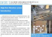 北京德睿方圓過濾技術(shù)有限責(zé)任公司 聚焦過濾技術(shù)，引領(lǐng)產(chǎn)業(yè)革新