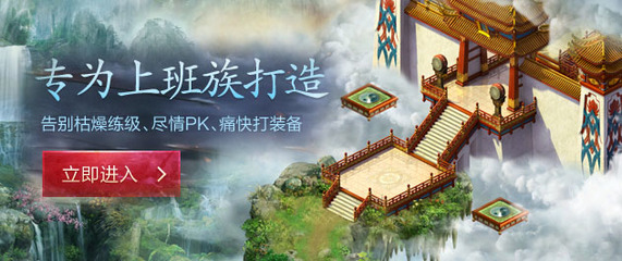 漫步網絡官方網站 重溫經典，再續神途傳奇