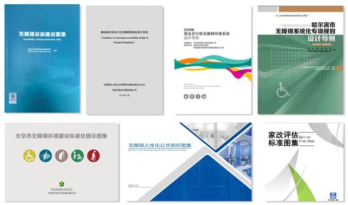 禮士會(huì)客廳 | 無(wú)障礙設(shè)計(jì) 從理念到行動(dòng)的策劃制作